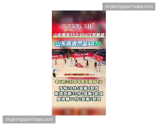 山西爆冷负江苏肯帝亚 季后赛席位仍相对稳固